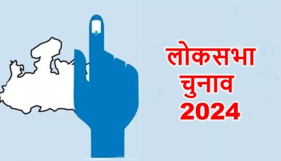 लोकसभा चुनाव 2024 : नेता जी, जनता का खूब मिला है आशीर्वाद...चिंता की बात नहीं बड़े अंतर से होगी जीत