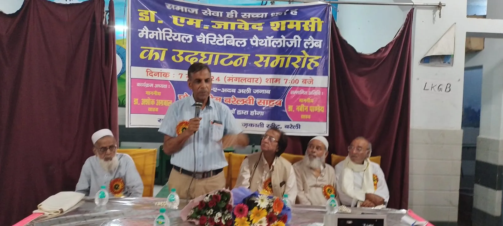 बरेली: पैथोलॉजी लैब में एनालाइजर मशीन का उद्घाटन, बुजुर्गों को शॉल ओढ़ाकर किया गया सम्मानित 