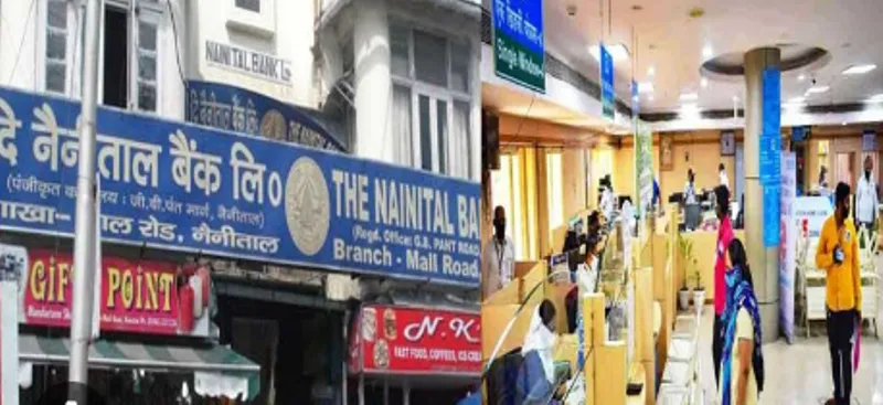 नैनीताल: देशभर में 12 नई शाखा खोलेगा नैनीताल बैंक