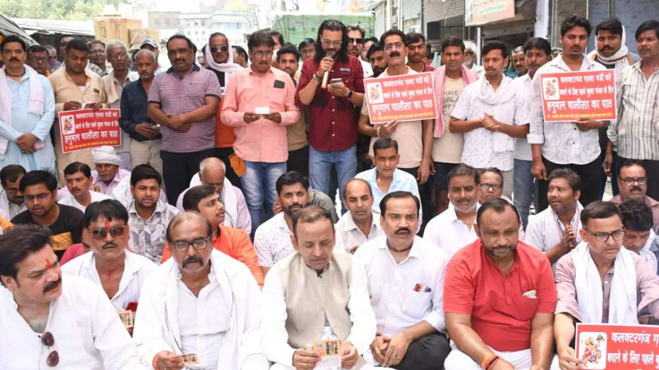 Kanpur: कलक्टरगंज गल्ला मंडी में व्यापारियों ने बुढ़वा मंगल के दिन 11 बार किया हनुमान चालीसा का पाठ, कही ये बात
