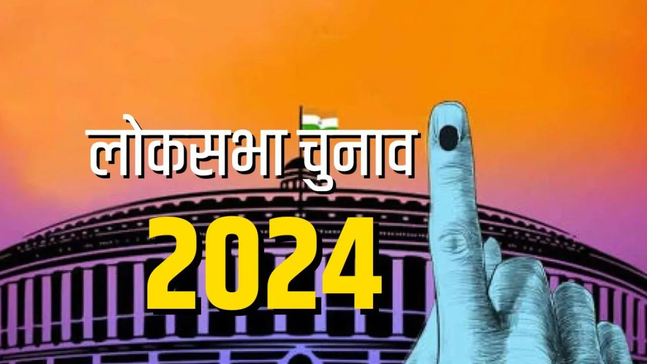 Lok Sabha Elections 2024: UP में तीसरे चरण के मतदान की तैयारी पूरी, इन 10 सीटों पर होगी कल वोटिंग