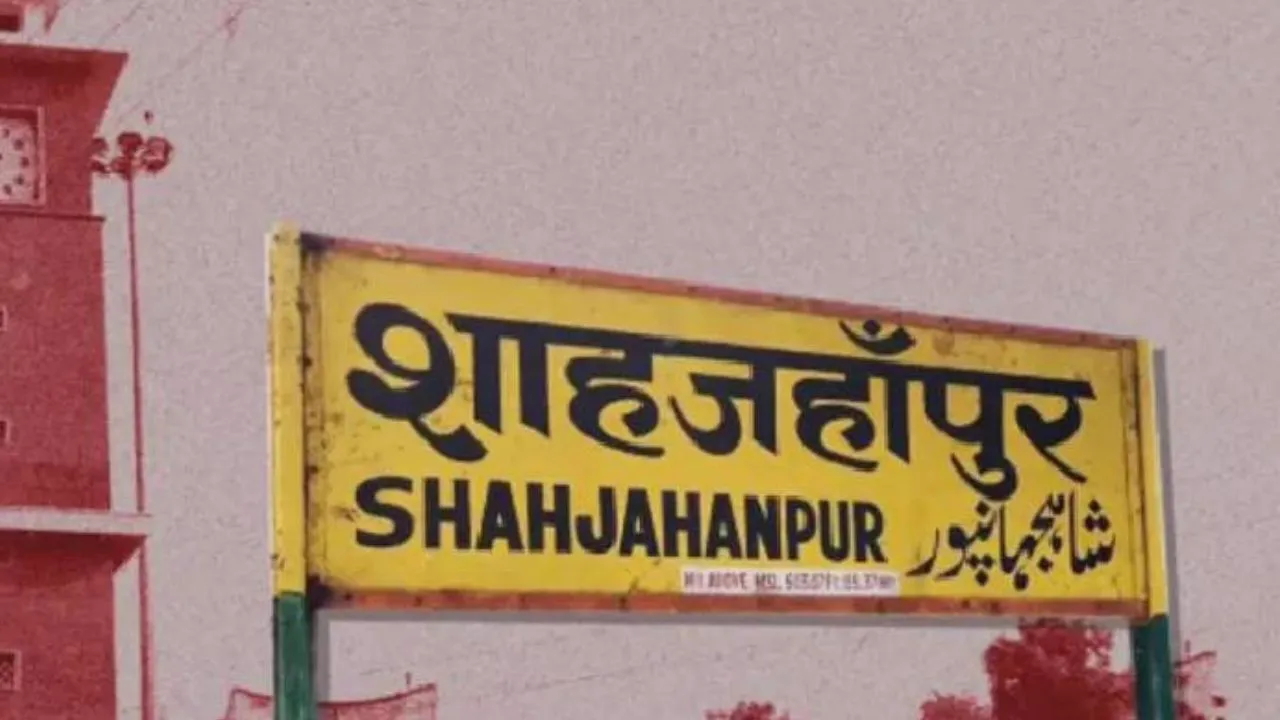  शाहजहांपुर: वाटर पार्क के निर्माण में जुटे थे मजदूर, लकड़ी की बल्ली छूते ही हाईटेंशन लाइन से निकली चिंगारी, दहशत में आए मजदूर