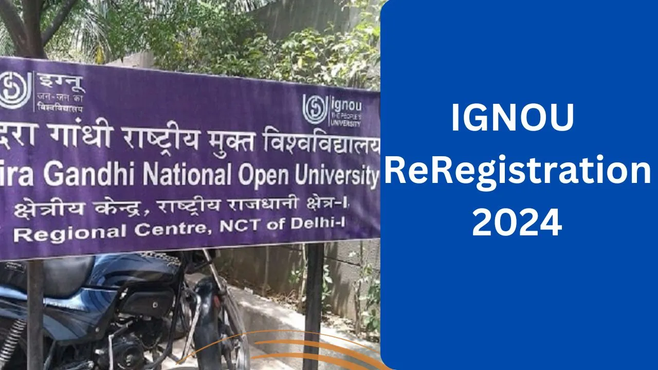  IGNOU Re-Registration 2024: इग्नू जुलाई 2024 सत्र के लिए योग्य स्टूडेंट्स समय सीमा से पहले करें रजिस्ट्रेशन, ऐसे करें अप्लाई