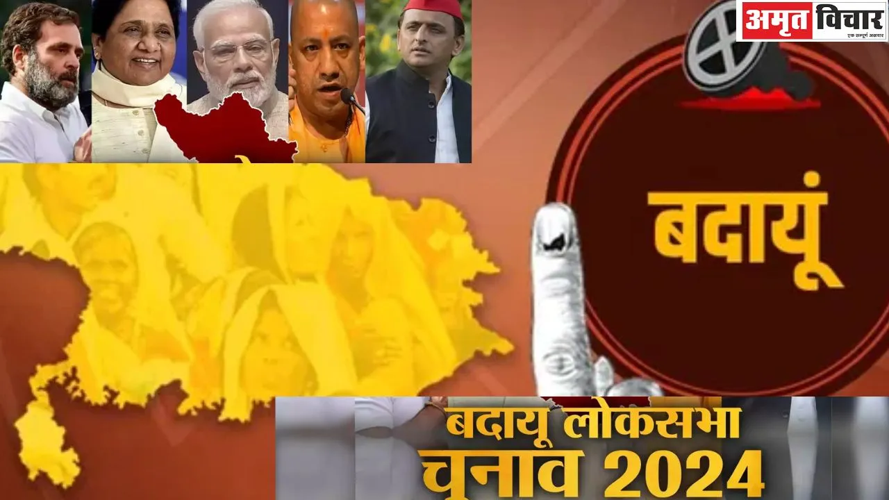 बदायूं लोकसभा चुनाव: आधी आबादी ने निभाई पूरी जिम्मेदारी