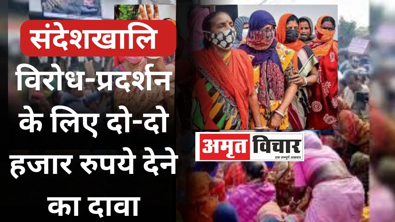 संदेशखालि का एक और कथित वीडियो: 70 महिलाओं को विरोध-प्रदर्शन के लिए दो-दो हजार रुपये देने का दावा