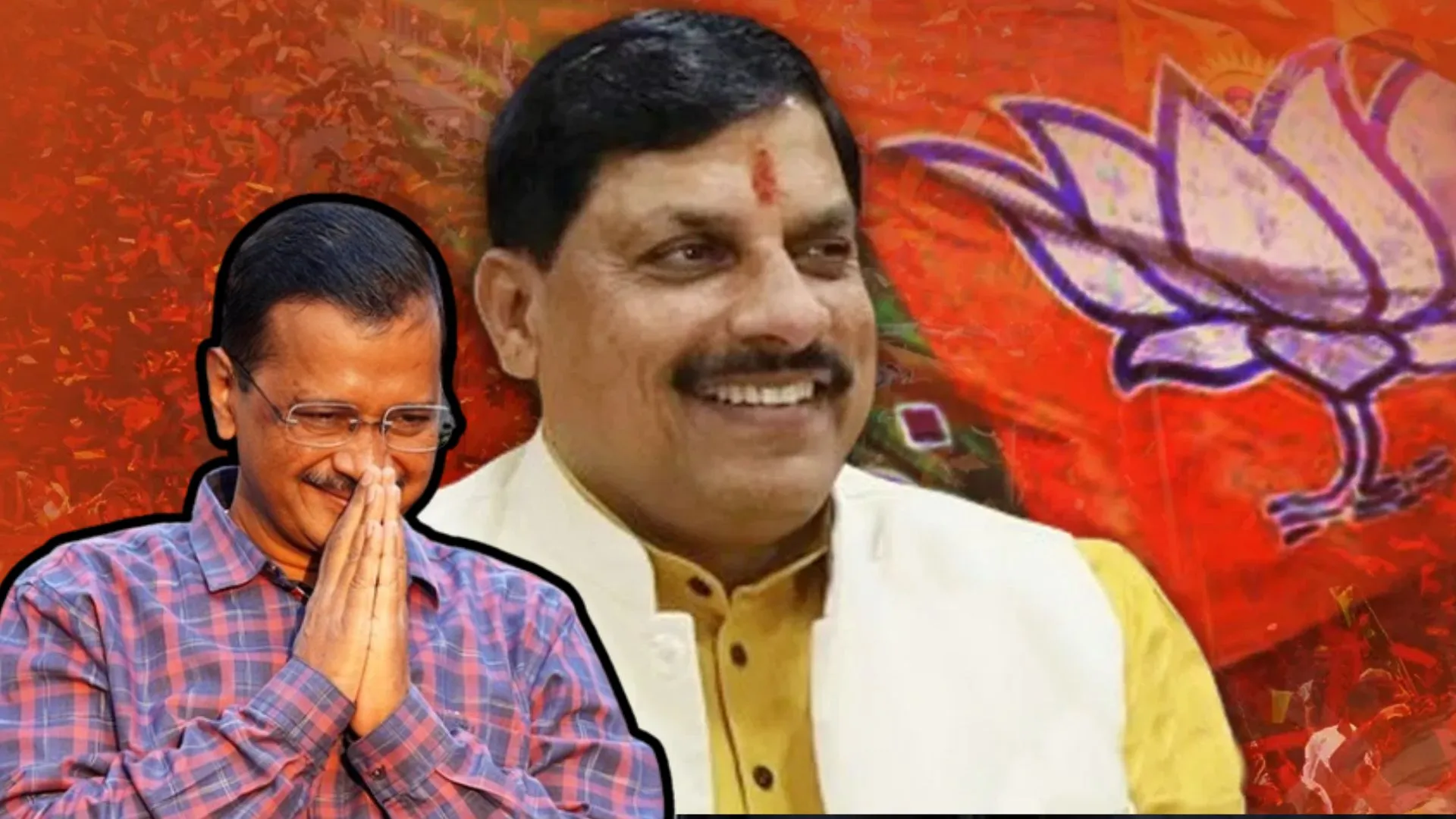 बहन-बेटियों को पिटवाते हैं और पीए को बचाने का नाटक करते हैं केजरीवाल: CM डॉ मोहन यादव 