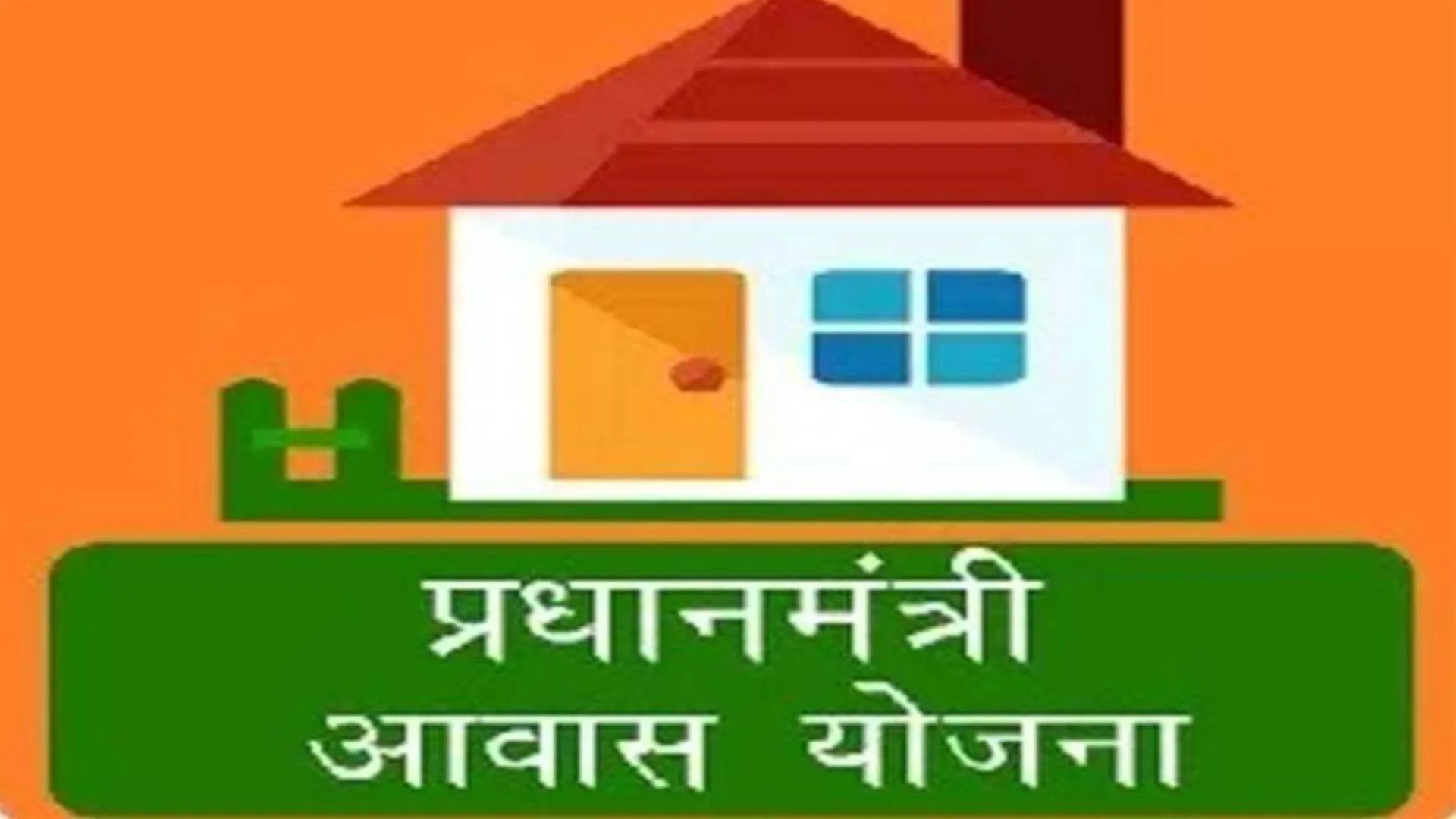 शाहजहांपुर: प्रधानमंत्री आवासों में भ्रष्टाचार किया तो दर्ज होगी FIR, पीओ डूडा ने जारी किया आदेश