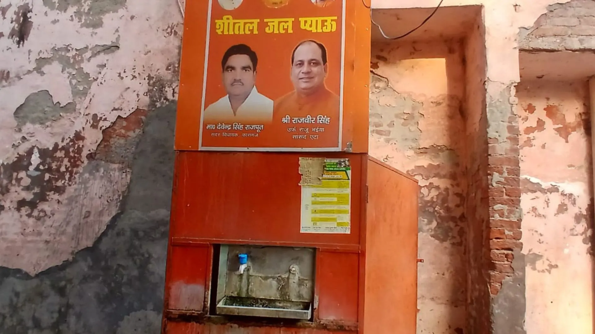 कासगंज: यात्रियों को पेयजल के लिए उठानी पड़ती है परेशानी, प्यासों को मुंह चिढ़ा रहे खराब पड़े आरओ वाटर कूलर 