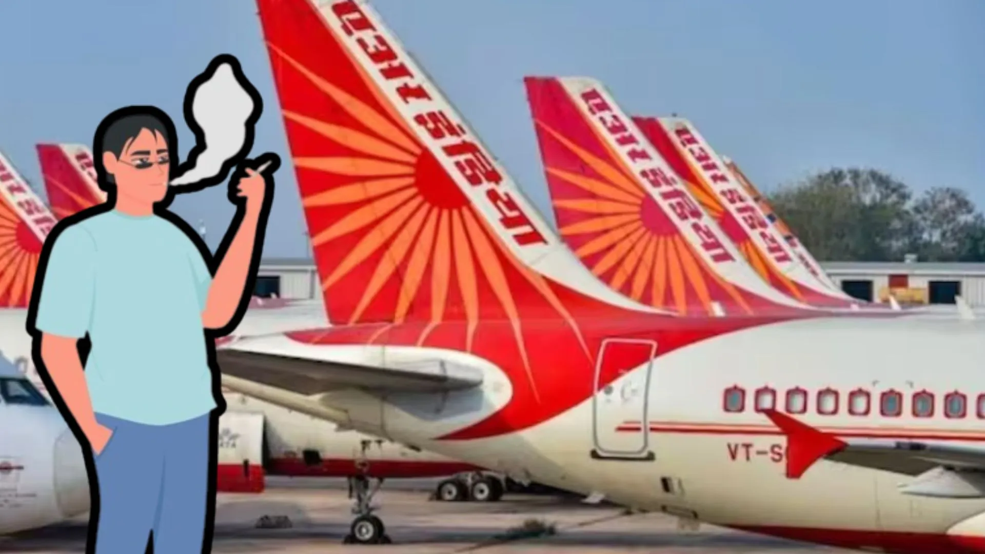 Air India की फ्लाइट के टॉयलेट में छिपकर पी रहा था सिगरेट, व्यक्ति गिरफ्तार 