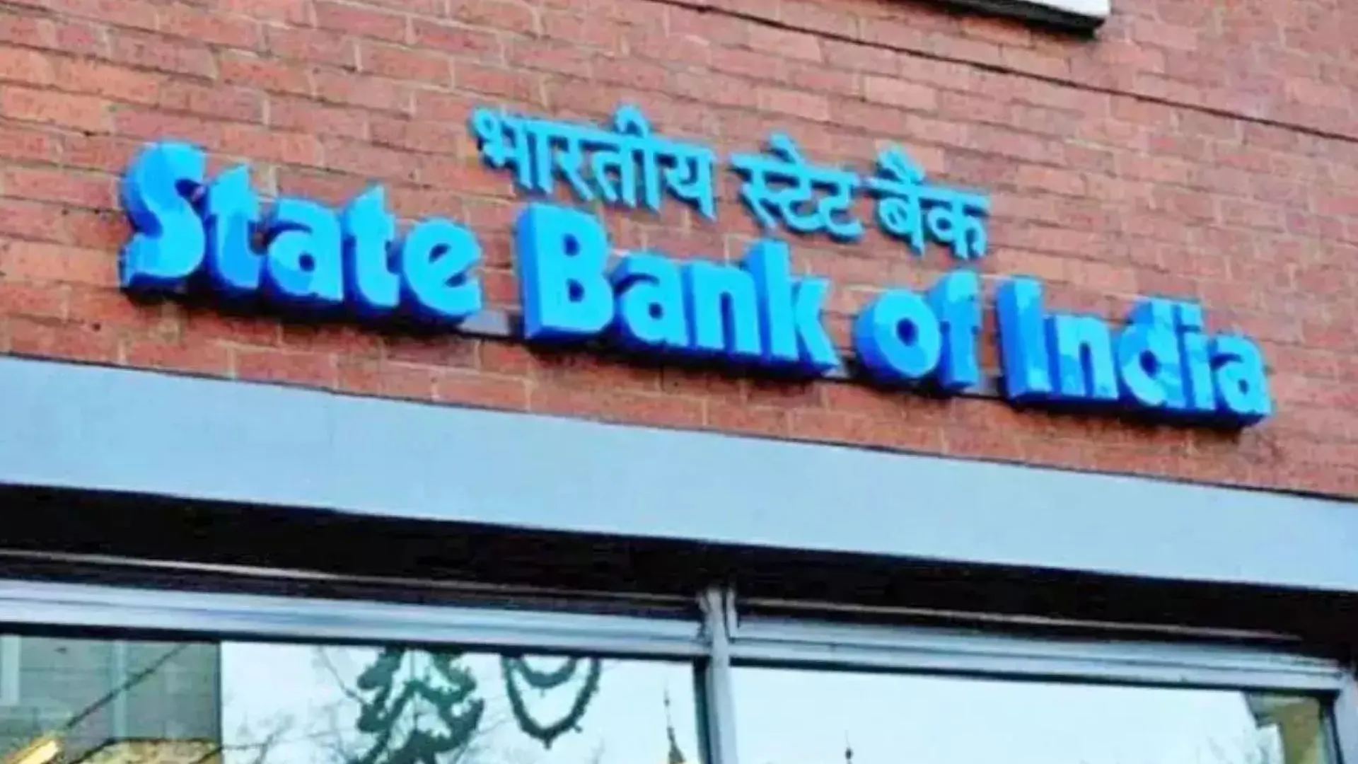 IIBX का ट्रेडिंग कम क्लियरिंग सदस्य बनने वाला पहला बैंक बना SBI 