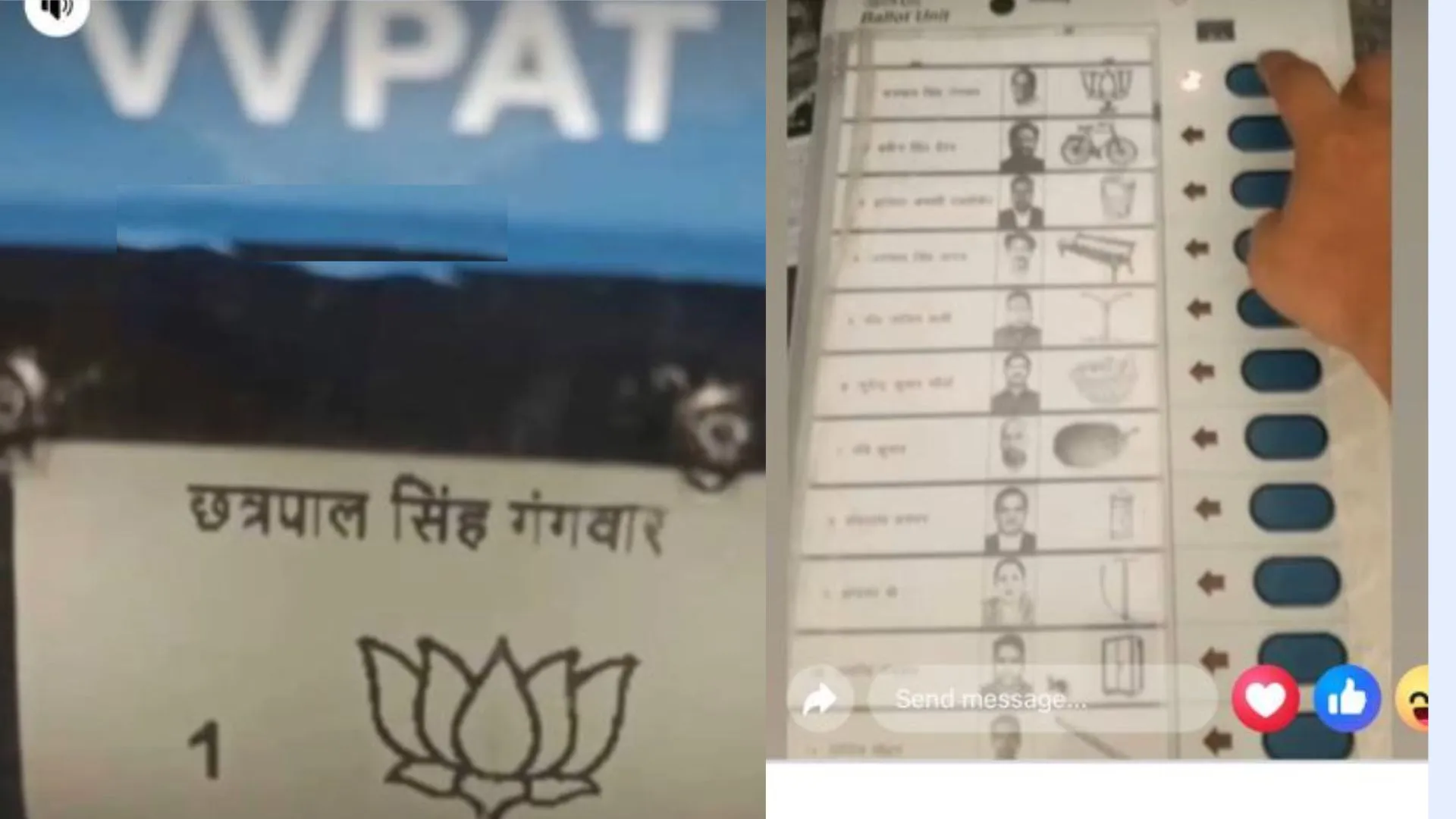 बरेली: प्रतिबंध के बावजूद ईवीएम में वोट डालने की फोटो खीचीं, तस्वीरें सोशल मीडिया पर की पोस्ट