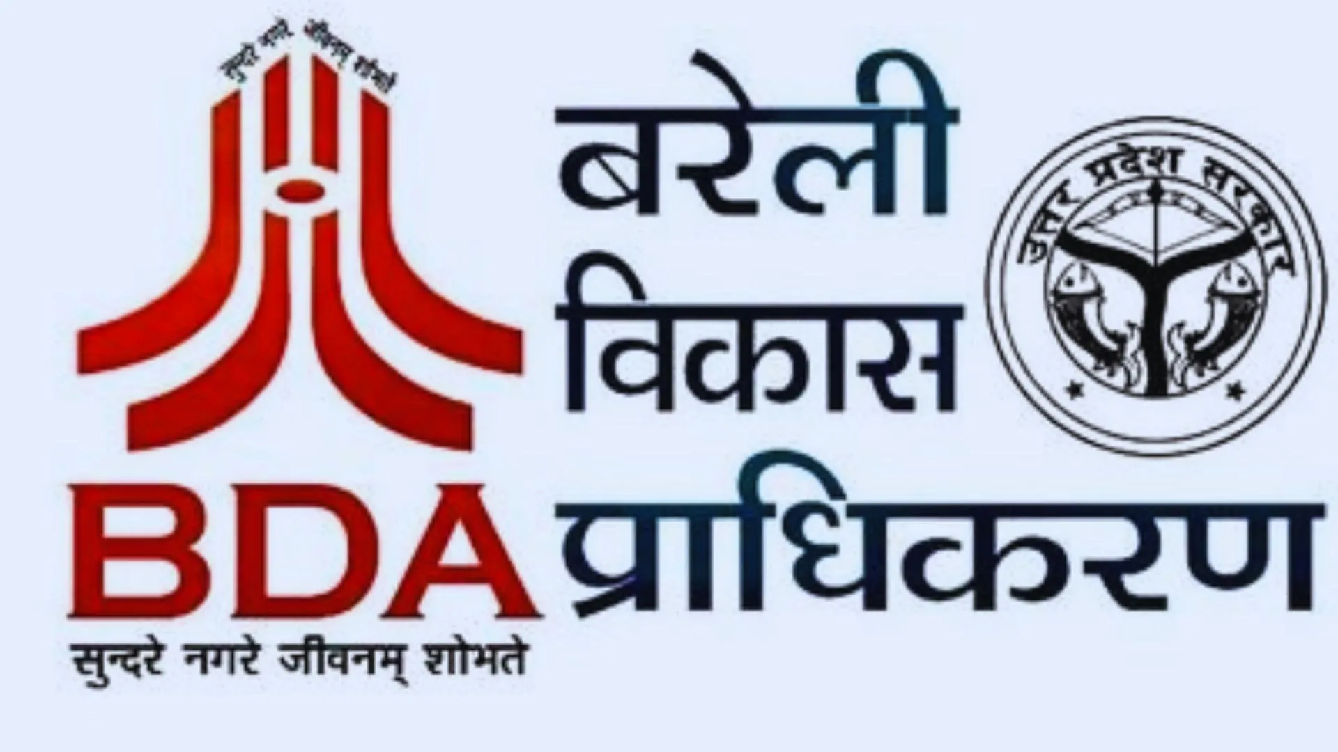 बरेली: चुनाव बाद मास्टर प्लान लागू करने का अभियान, ध्वस्त किए जाएंगे अवैध भवन