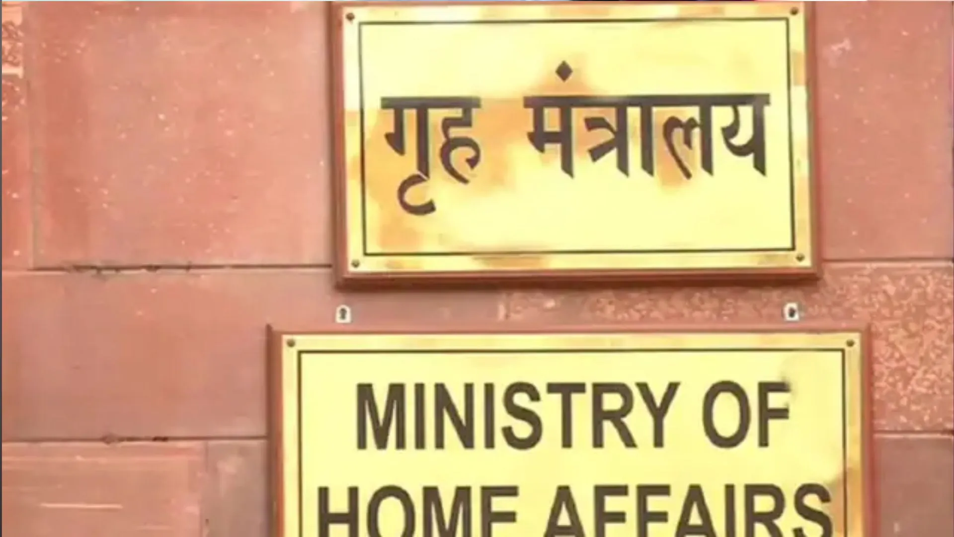 गृह मंत्रालय ने की स्कूलों को बम से उड़ाने के ईमेल की समीक्षा, SOP तैयार करने पर जोर