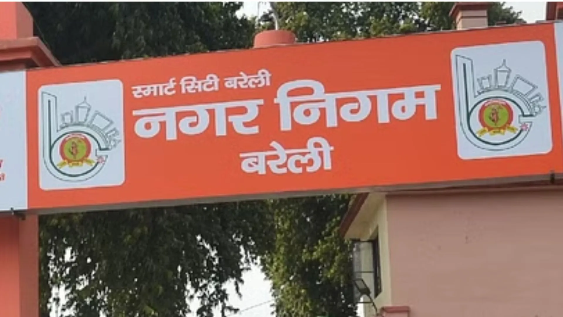 बरेली: अलाव की आंच से नगर निगम में गर्मी, भुगतान को लेकर रार