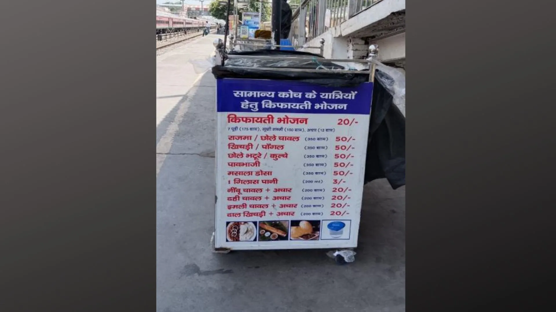 बरेली: जंक्शन पर किफायती खाना मिलना बंद, यात्री परेशान