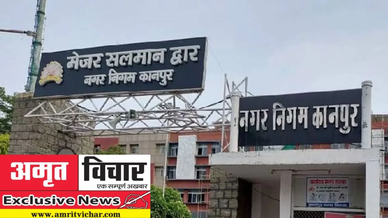 Exclusive: नई सड़कों की सुरक्षा करेंगे कानपुर नगर निगम के 12 अभियंता, जोनवार अधिकारियों की होगी जिम्मेदारी, विभागों से मांगी गई NOC