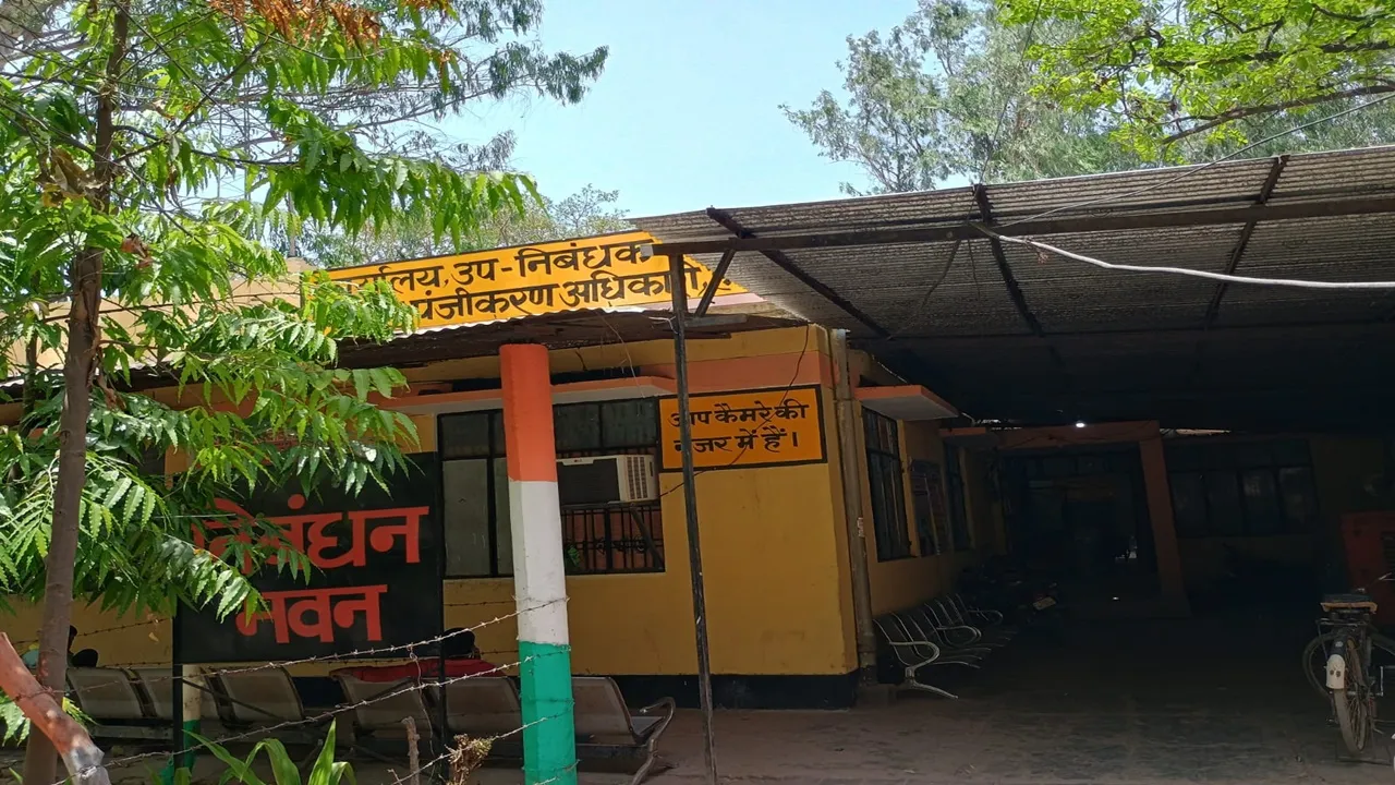 हरदोई: रजिस्ट्री कार्यालय पर दिखा चुनाव का असर,  प्रशिक्षण में चले जाने से कार्यालय पर लगा ताला 