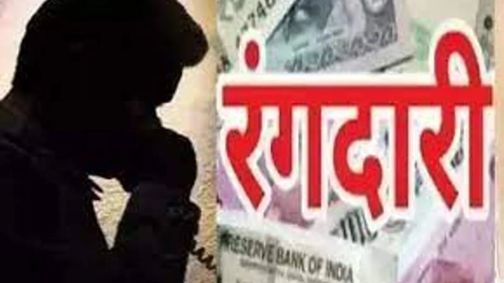 बरेली: युवक से रंगदारी मांगने के आरोपी पुलिसकर्मियों को पेश कराएं कप्तान