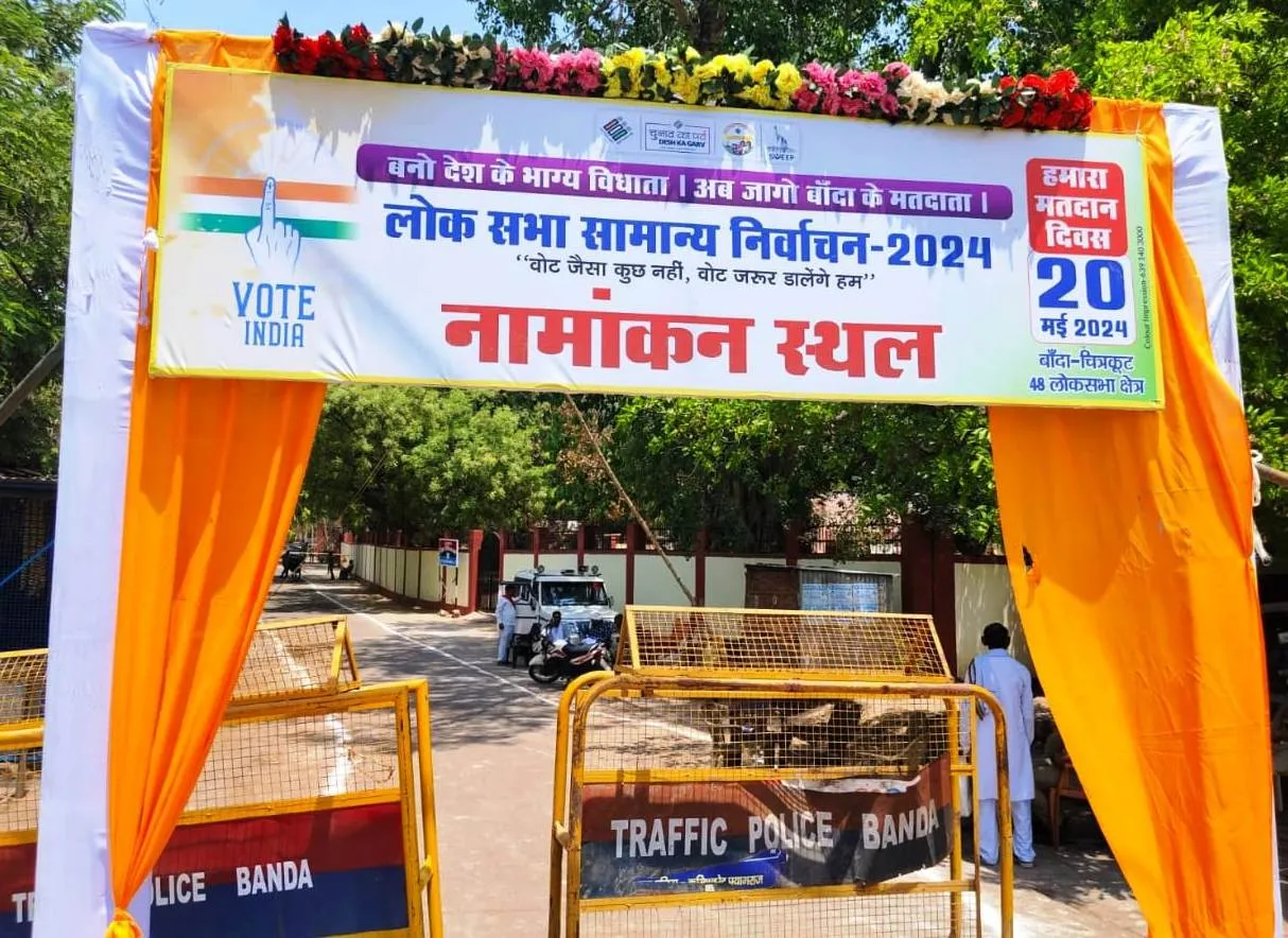 बांदा चित्रकूट लोकसभा : एक दर्जन पर्चे खारिज...12 उम्मीदवार ठोंक रहे ताल