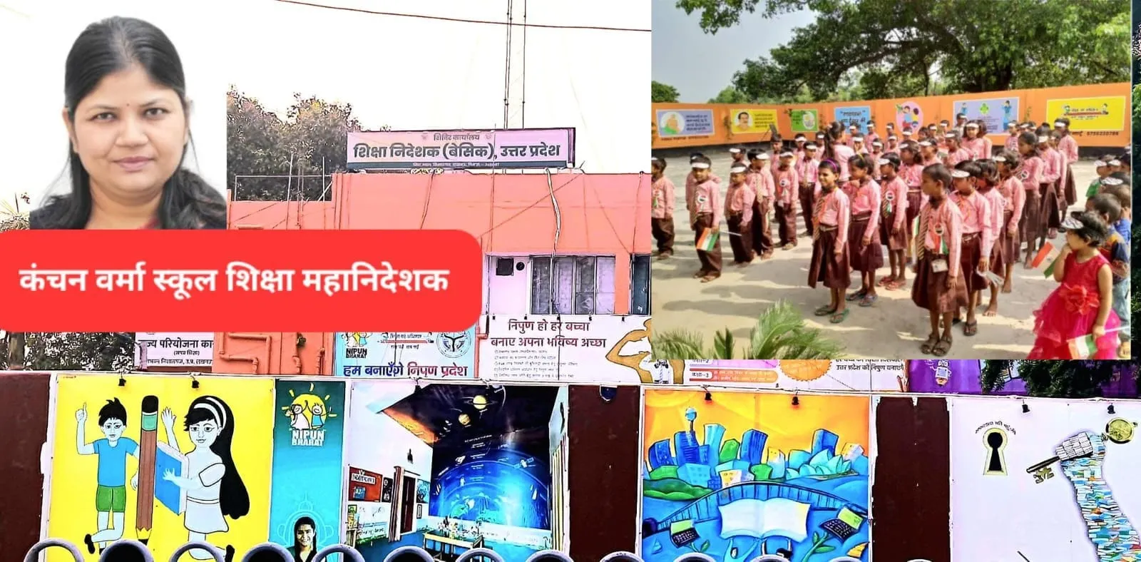 यूपी में सभी सरकारी स्कूलों में 75% से अधिक बच्चों की उपस्थिति अनिवार्य, बेहतर कार्य करने वाले शिक्षकों के लिए भी योजना