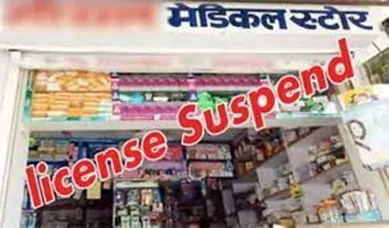 रुद्रपुर के दो मेडिकल स्टोरों के लाइसेंस निलंबन की संस्तुति