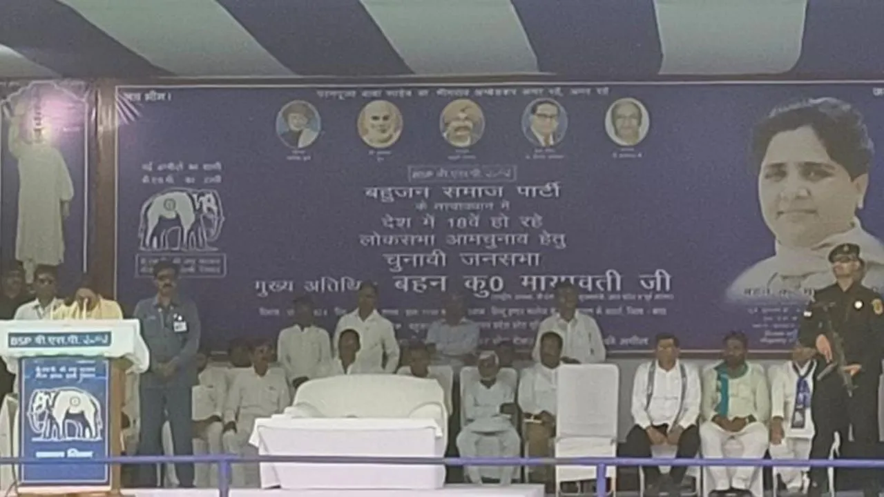 Lok Sabha Chunav 2024: बांदा में पूर्व मुख्यमंत्री मायावती बोली- प्रधानमंत्री मोदी सिर्फ पूंजीपतियों को मालामाल कर रहे, गरीबों की फिक्र नहीं