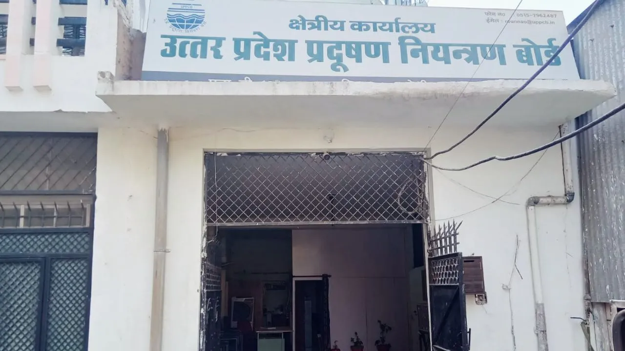 Unnao: लिपिक व सहायक वैज्ञानिक तो हैं प्यादे, वजीर तो कोई और ही है, उप्र प्रदूषण नियंत्रण बोर्ड के क्षेत्रीय कार्यालय में रिश्वत लेने का मामला
