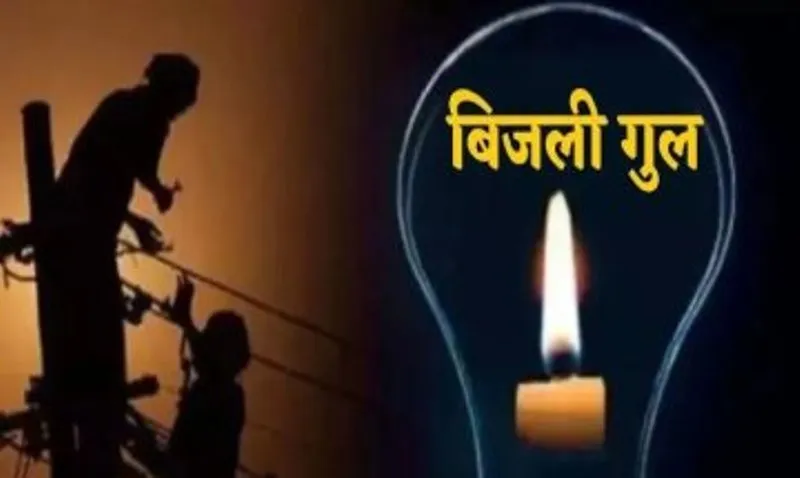 अल्मोड़ा: चौखुटिया के कई गांवों में 36 घंटे से ब्लैक आउट 