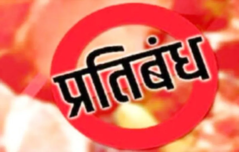 काशीपुर: 23 किलो प्रतिबंधित मांस के साथ दो तस्कर गिरफ्तार