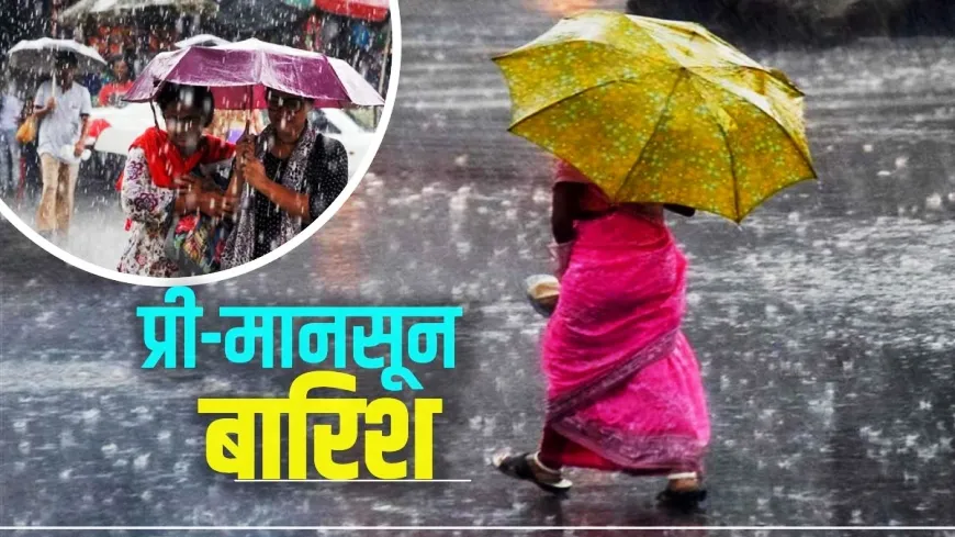 रुद्रपुर: 12 से 14 जून तक प्री मानसून की उम्मीद...मिलेगी भीषण गर्मी से राहत
