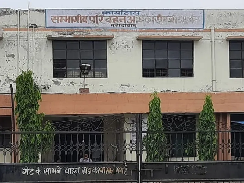 मुरादाबाद : वाहन परमिट फीस 2600 रुपये, ट्रांसफर को वसूली 2.5 लाख...11 साल से बंद हैं परमिट बनना