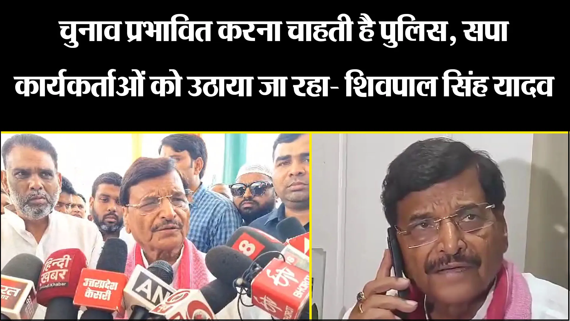 बदायूं: चुनाव प्रभावित करना चाहती है पुलिस, सपा कार्यकर्ताओं को उठाया जा रहा- शिवपाल सिंह यादव