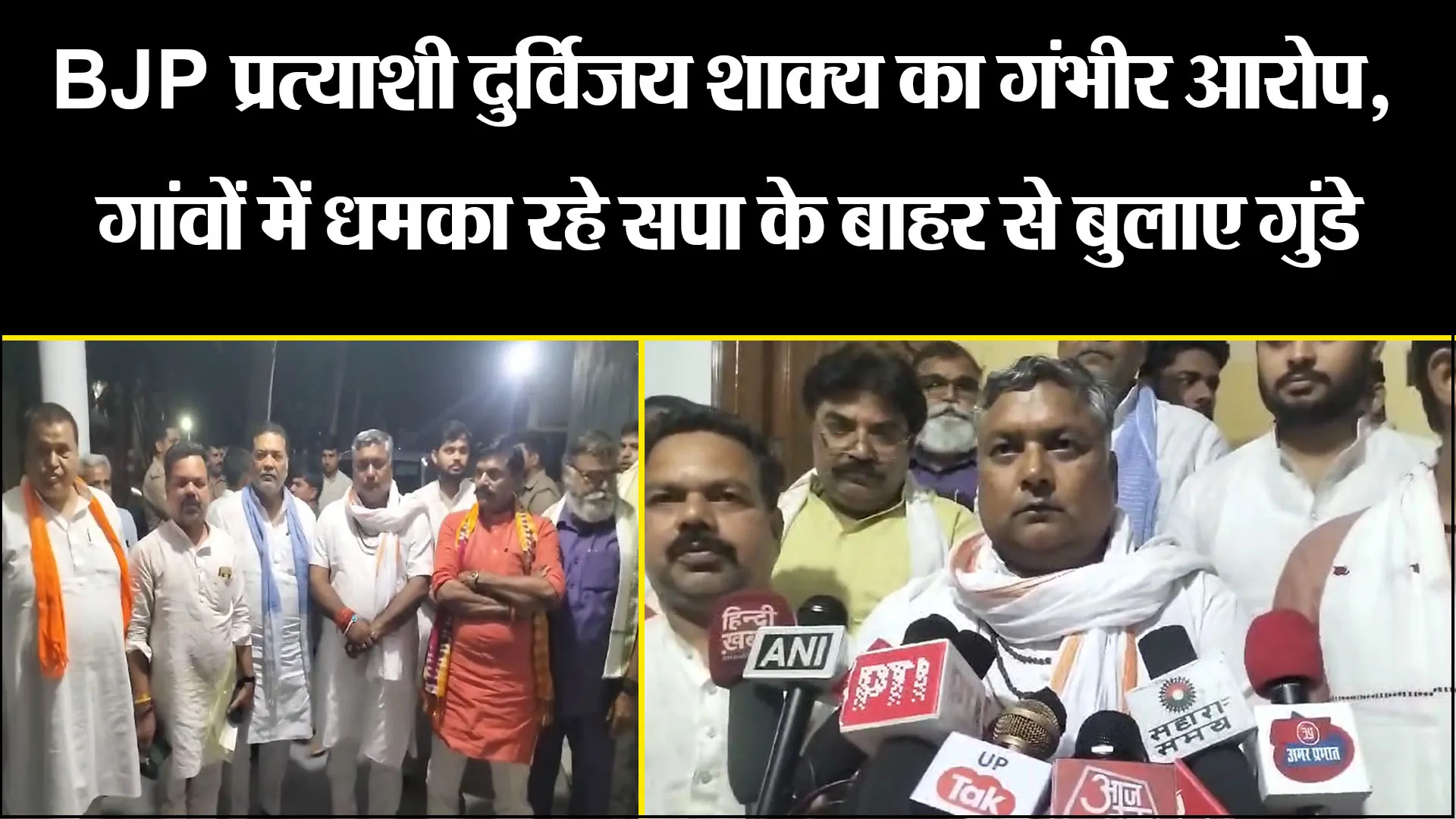 बदायूं: BJP प्रत्याशी दुर्विजय शाक्य का गंभीर आरोप, गांवों में धमका रहे सपा के बाहर से बुलाए गुंडे