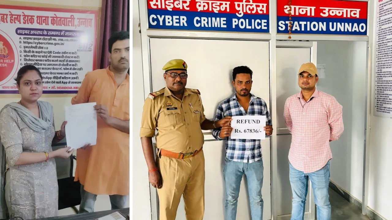 Unnao Cyber Fraud: साइबर फ्राड कर निकाली गई थी रकम...पीड़ितों को मिली वापस, खिले चेहरे, बोले- थैंक्यू पुलिस