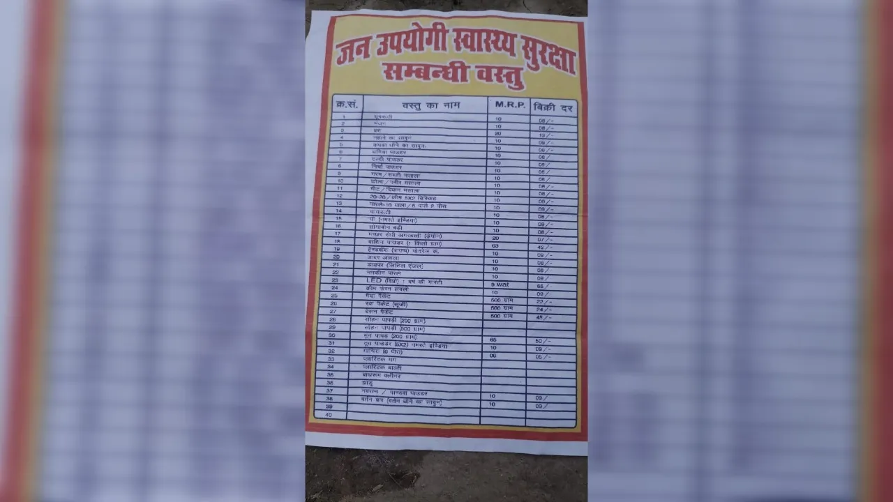 Unnao: फ्री राशन के साथ अब रोजमर्रा की 40 सामग्रियां भी बेचेंगे कोटेदार, बंद रहने के साथ आय न होने की समस्या का होगा समाधन