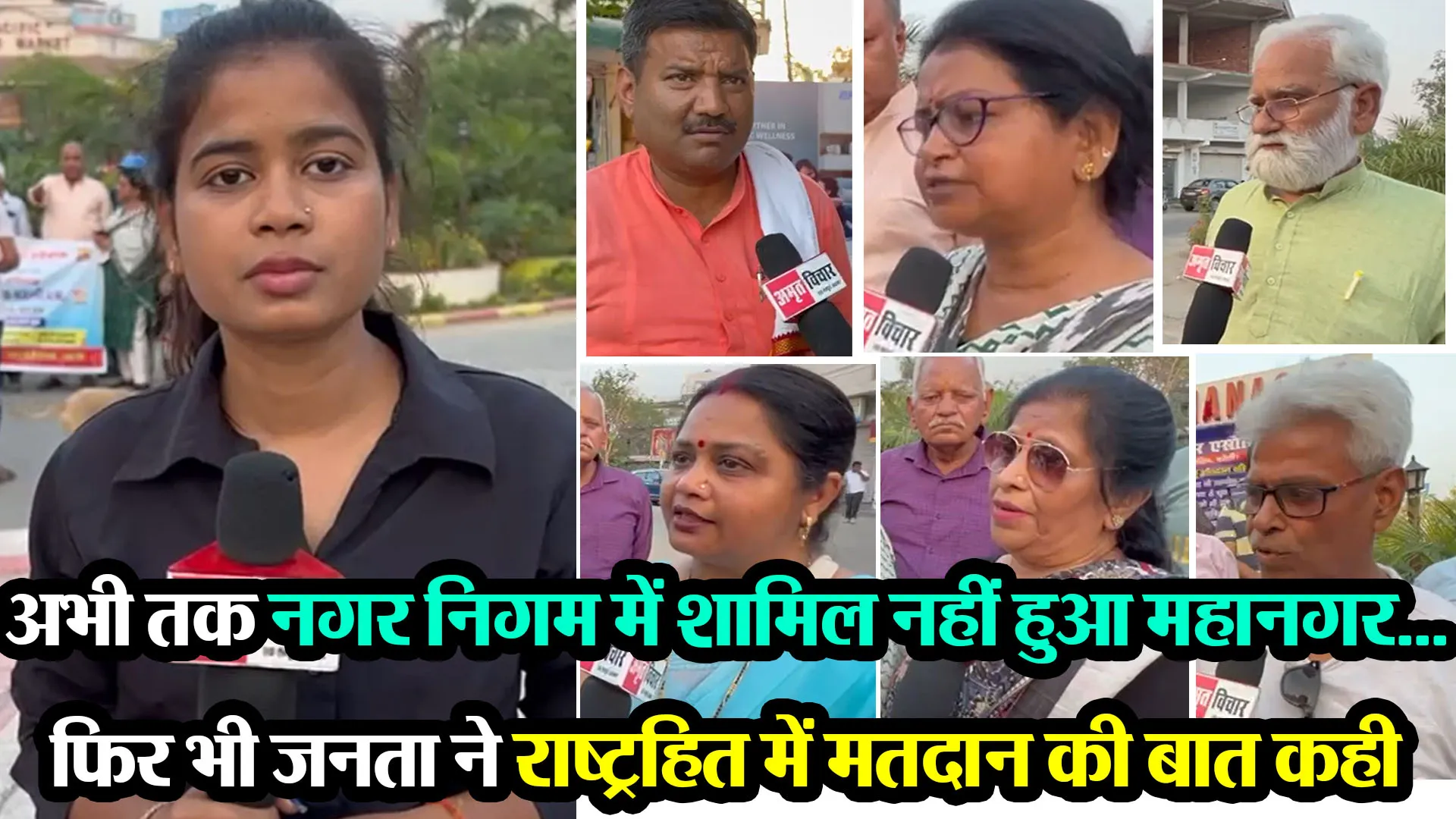 बरेली: अभी तक नगर निगम में शामिल नहीं हुआ महानगर... फिर भी जनता ने राष्ट्रहित में मतदान की बात कही