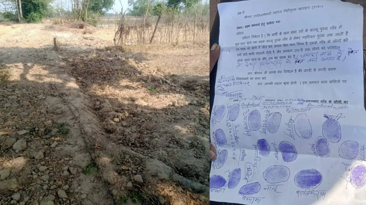 बहराइच: ग्रामीणों ने पहले सड़क निर्माण के लिए दिया पत्र, अब कर रहे विरोध, जानें वजह