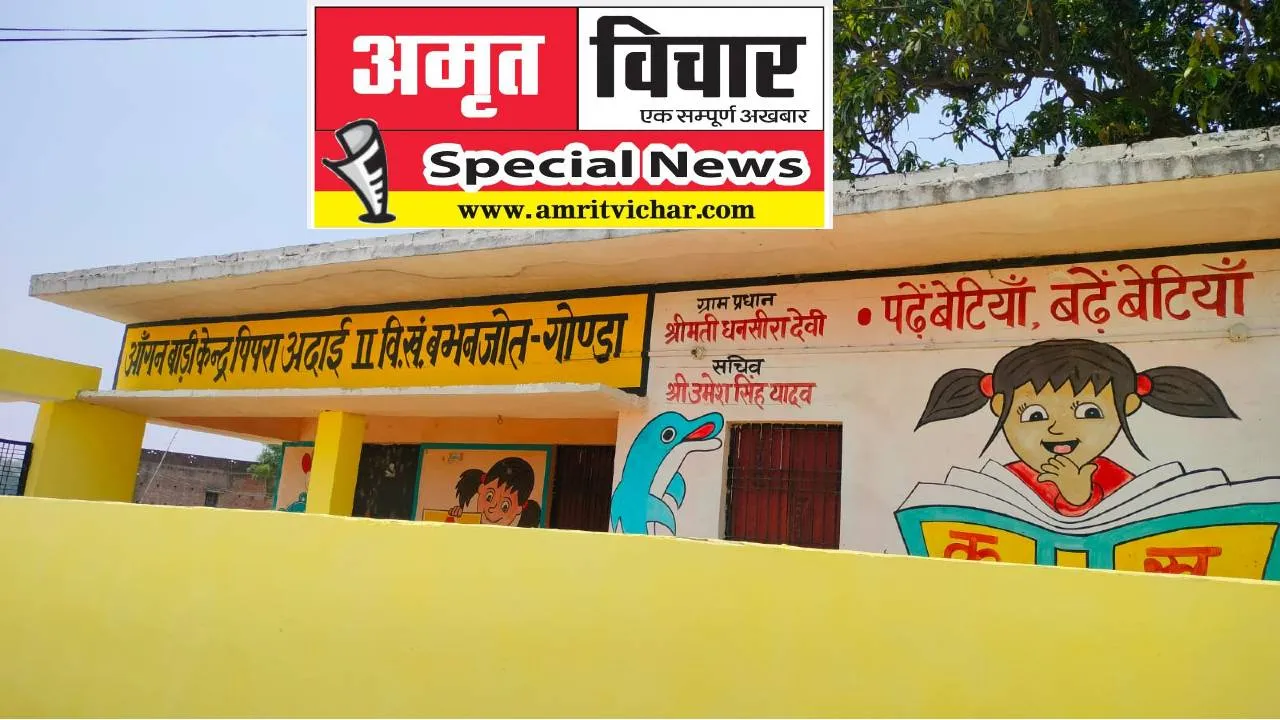 गोंडा की एक ऐसी ग्राम पंचायत जहां नहीं है कोई सरकारी स्कूल, 2 किमी दूर पढ़ने जाते हैं बच्चे, जानें वजह