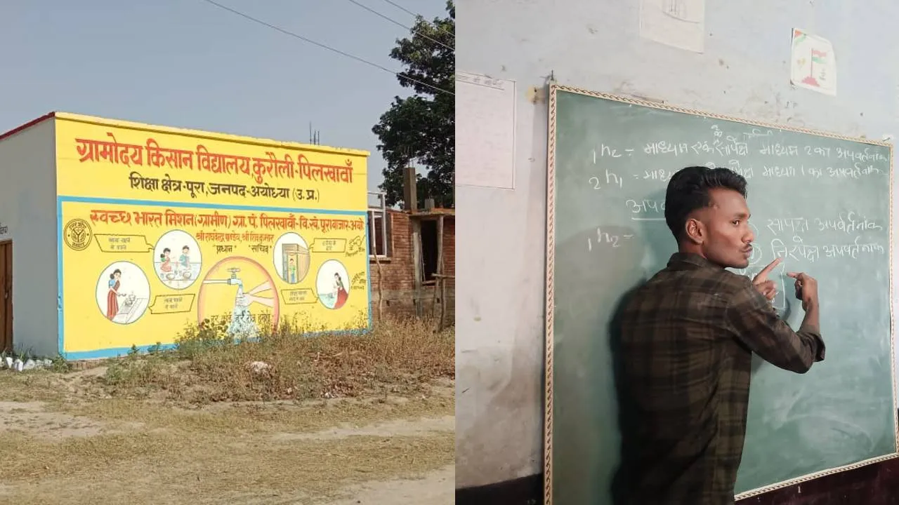 अयोध्या: अनुचर पढ़ाते थे कला और विज्ञान, चौकीदार दे रहे थे संगीत का ज्ञान, 2500 छात्रों के भविष्य से खुला खिलवाड़