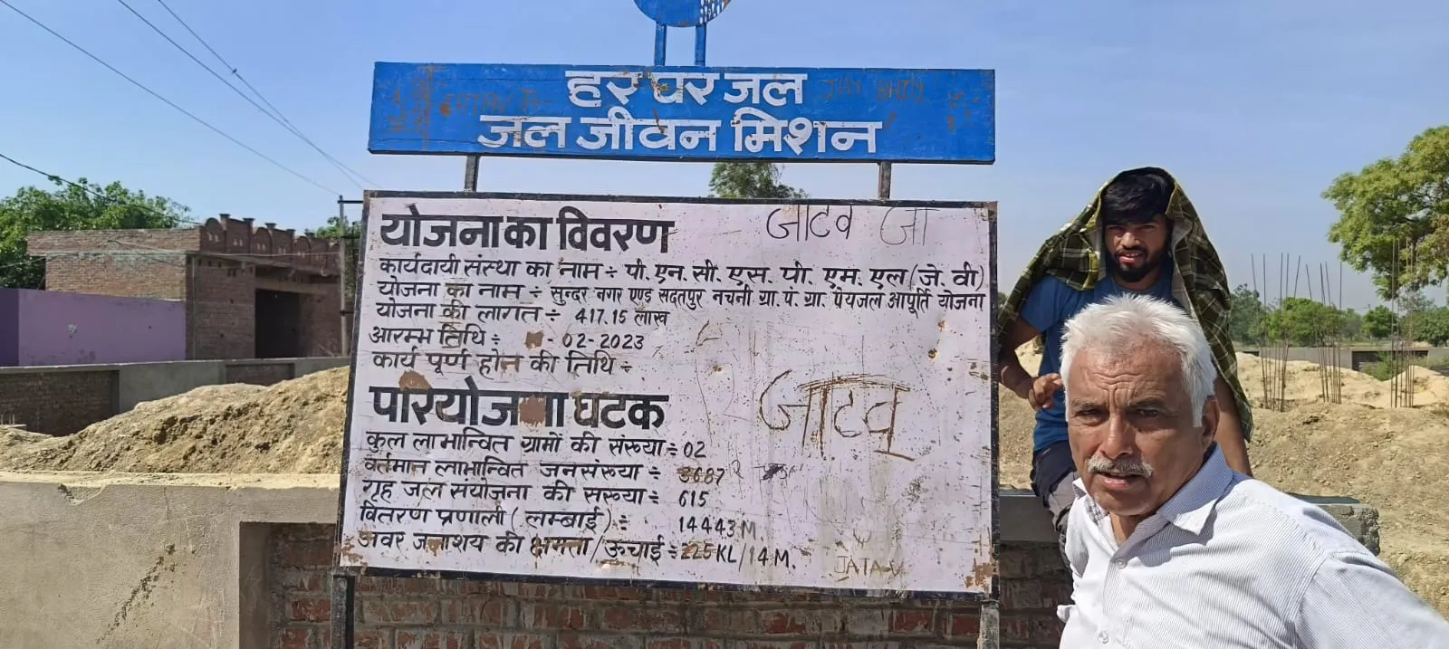 बदायूं: जलशक्ति मिशन के कार्यो का होगा निरीक्षण, सुंदर नगर में गड़बड़ी सामने आने पर लिया गया निर्णय