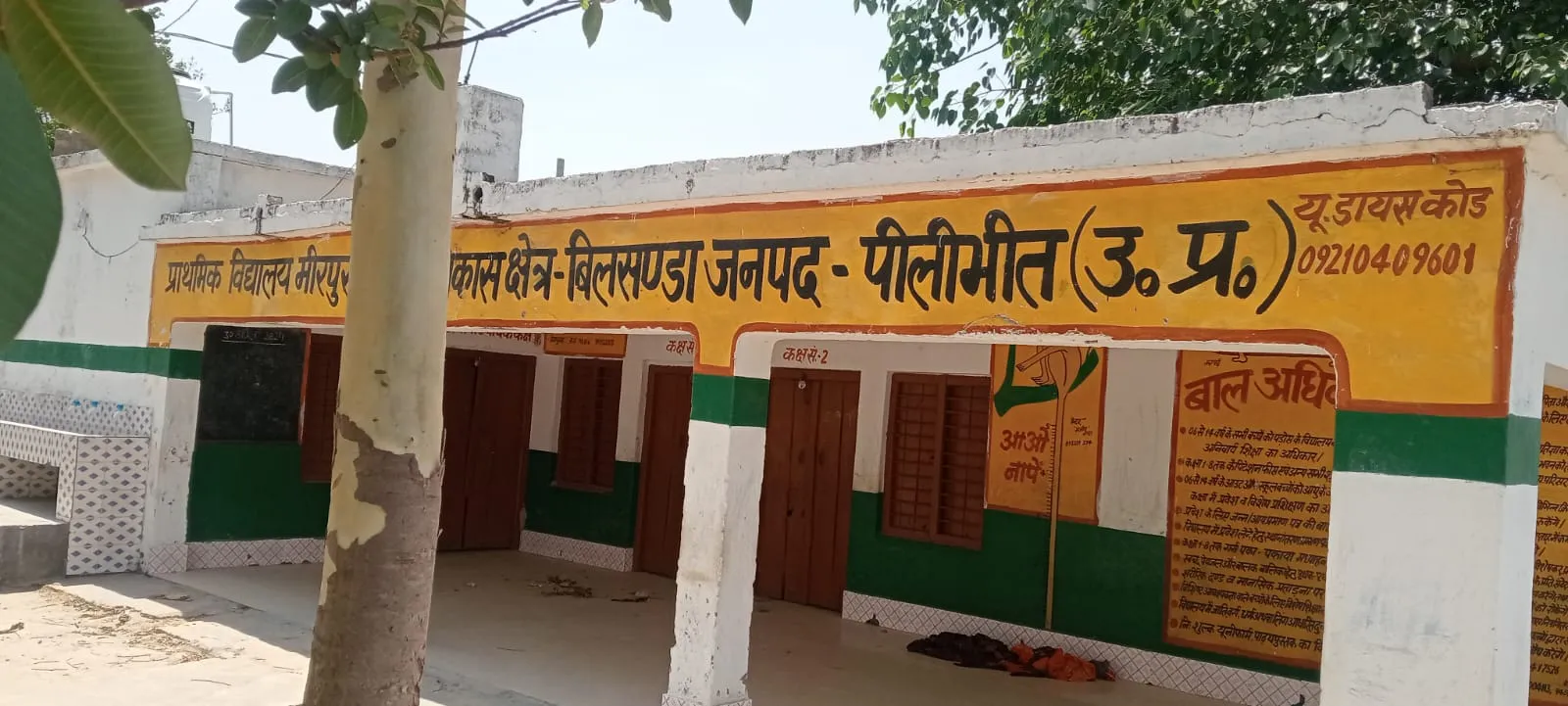 पीलीभीत: FIR के बाद मेडिकल अवकाश पर चला गया शिक्षक...5 दिन से स्कूल में लटके ताले, बच्चों की पढ़ाई बाधित 