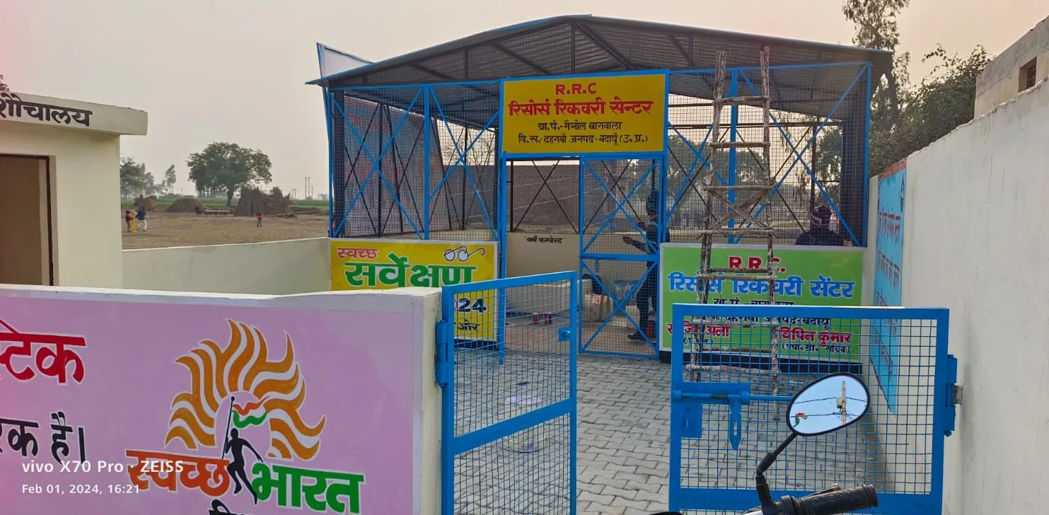 बदायूं: डोर-टू-डोर होगा कूड़ा कलेक्शन, संचालित होंगे बंद पड़े आरआरसी सेंटर