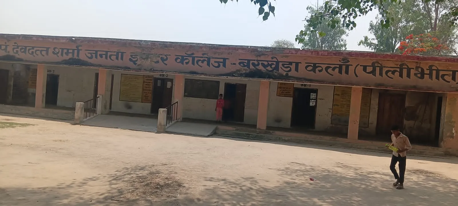 पीलीभीत: जनता इंटर कॉलेज का हाल...प्रधानाचार्य न प्रवक्ता, चौपट हो रहा बच्चों का भविष्य, सुधार पर नहीं ध्यान