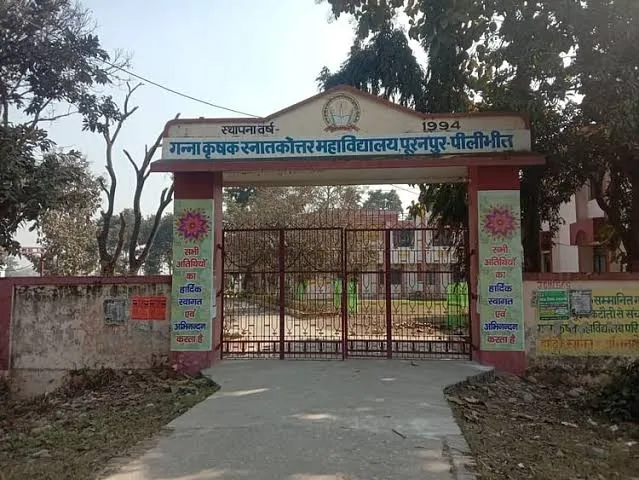 पीलीभीत: गन्ना कॉलेज के ऑपरेटर ने की अभद्रता, क्षुब्ध प्रभारी प्राचार्य ने दायित्व निभाने में जताई असमर्थता...उप प्रबंधक को भेजा पत्र