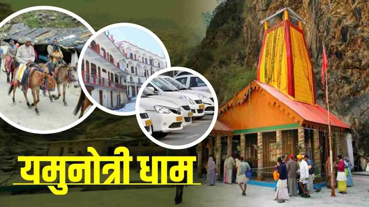 देहरादून: यमुनोत्री में श्रद्धालुओं की सुरक्षा के लिए लगाई गई धारा144
