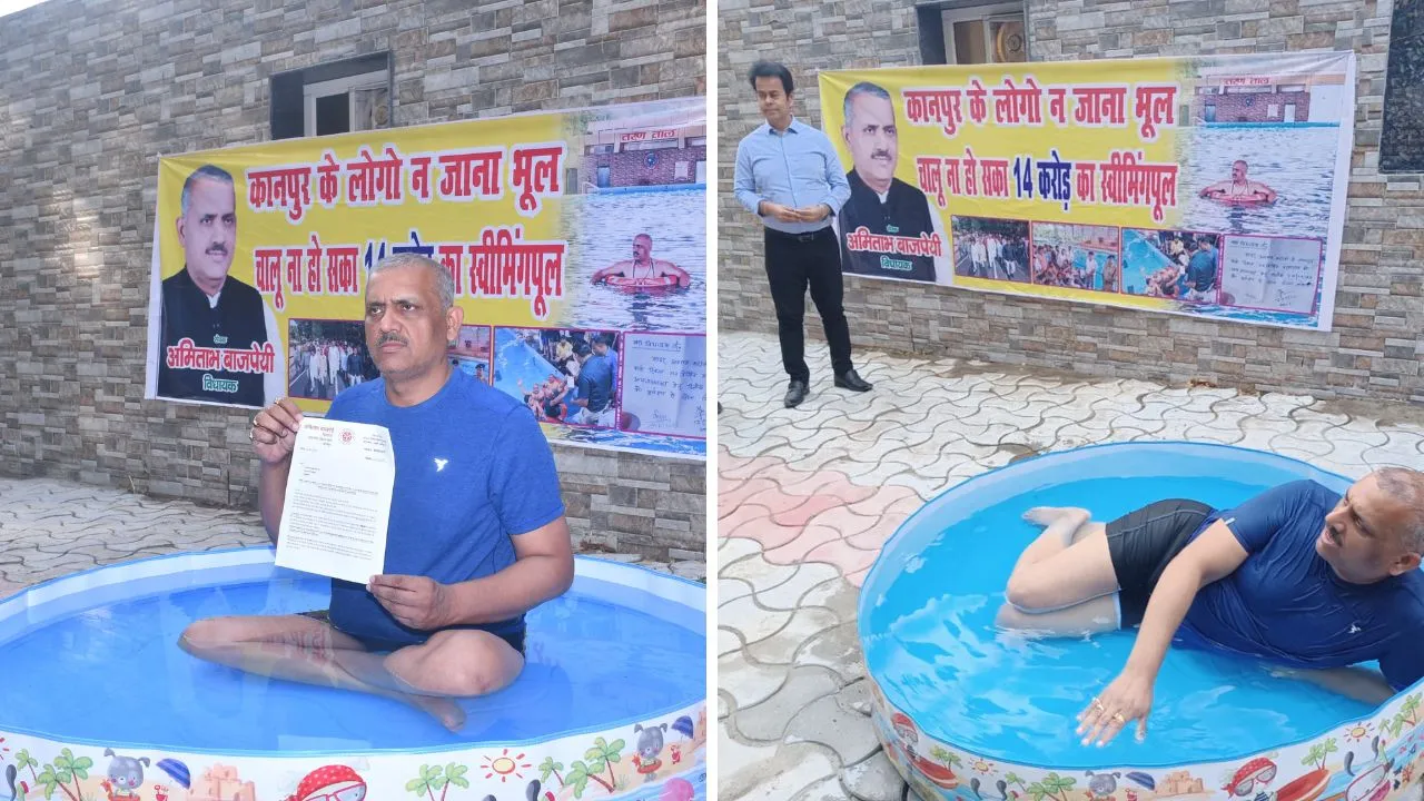 Kanpur: सपा विधायक ने बाथटब पर बैठकर किया प्रदर्शन; पीएम के शिलान्यास व सीएम के उद्घाटन के बाद भी बंद तरणताल 