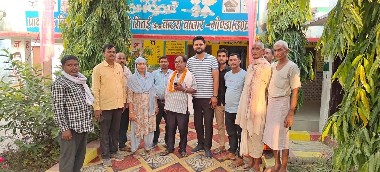 गोंडा दो