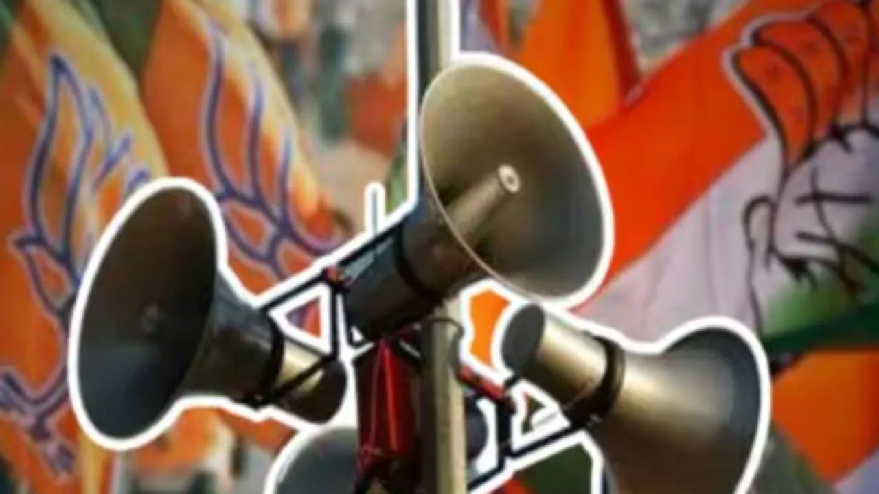 यूपी: पांचवें चरण का चुनाव प्रचार थमा, इन 14 सीटों पर पड़ेंगे वोट