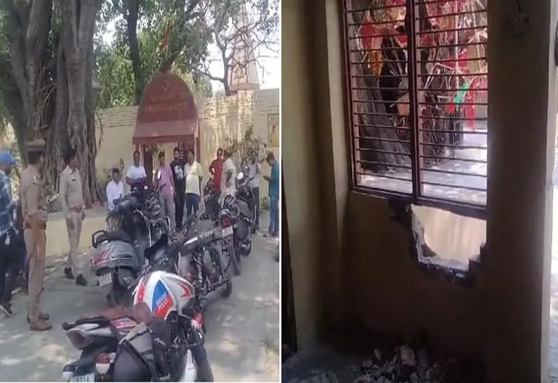 मुरादाबाद : मंदिर परिसर में बने कमरे की दीवार तोड़कर सामान चोरी, वारदात को अंजाम देकर फरार हो गए चोर