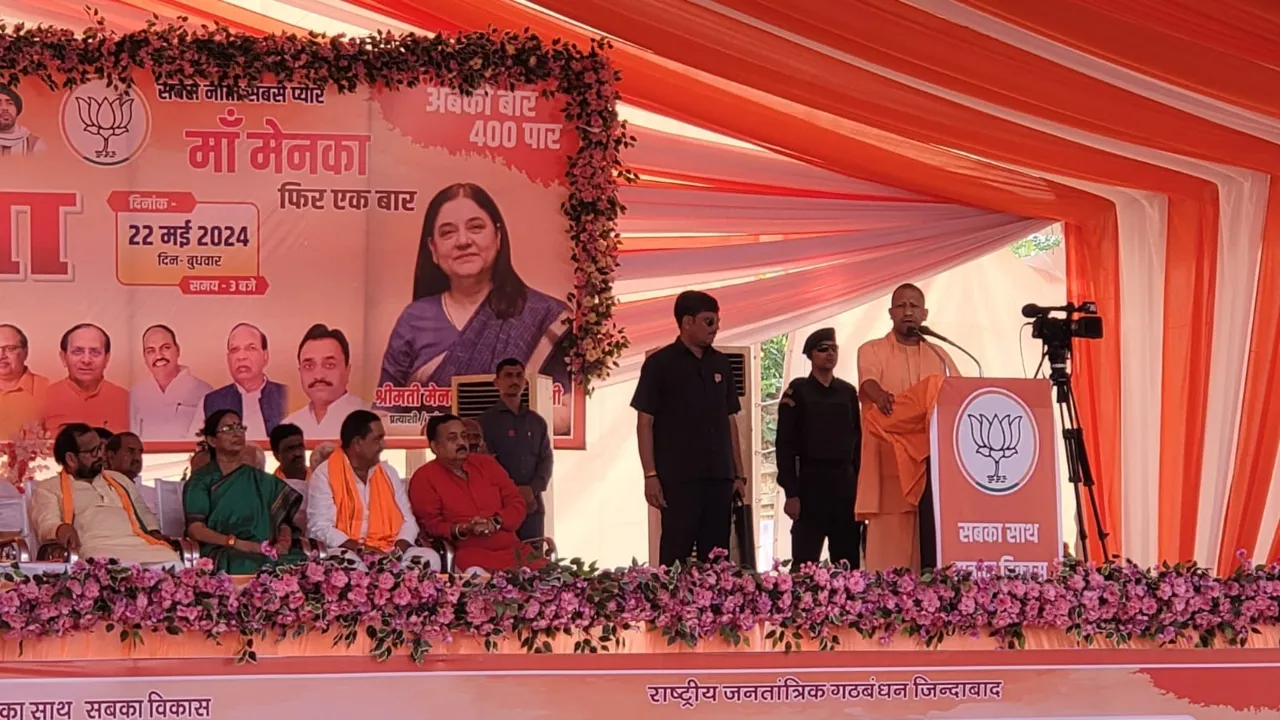 जनसभा योगीककक